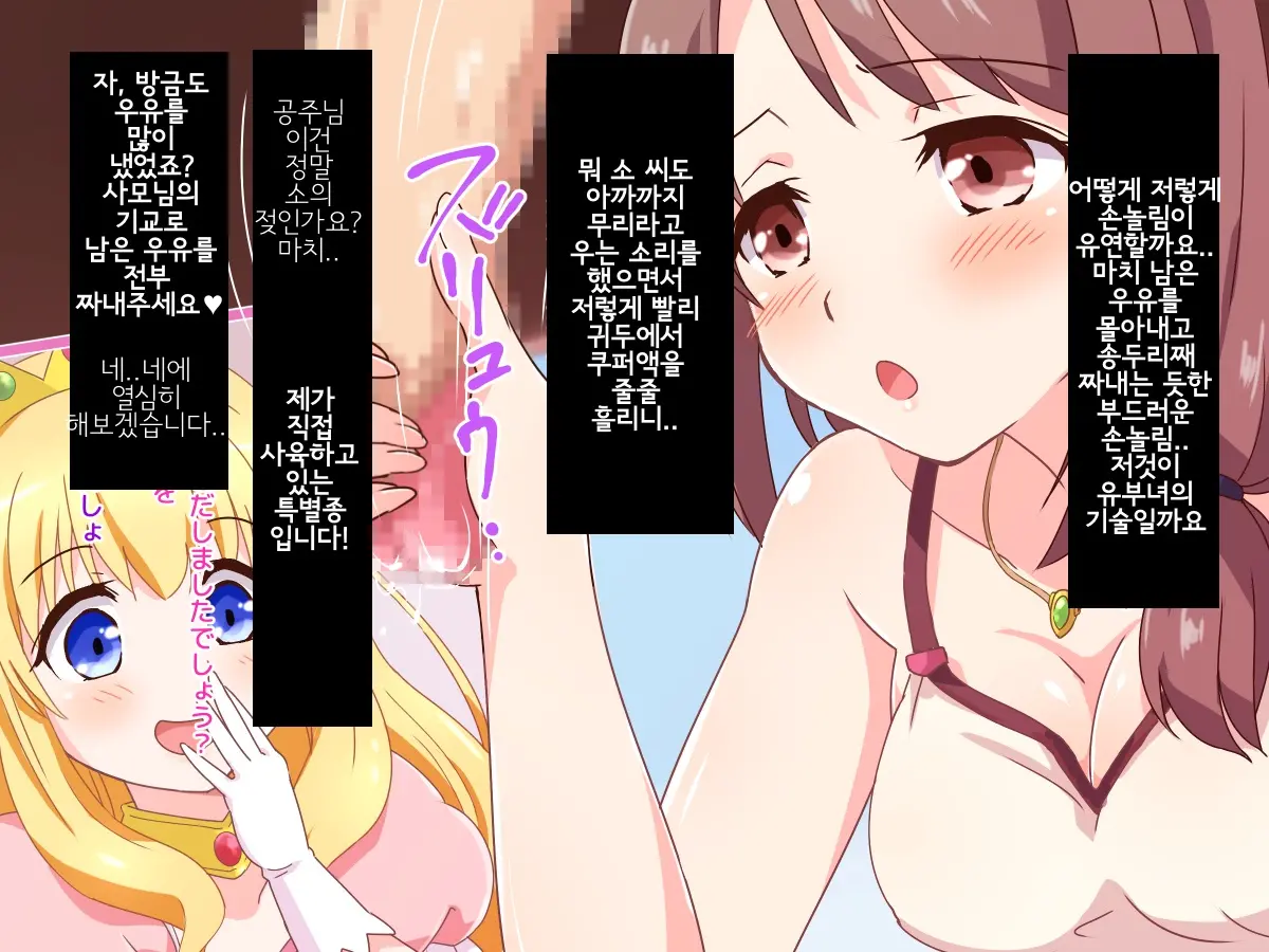 Seijun Ohimesama No Ama Ama Soro Kaizen Tokkun